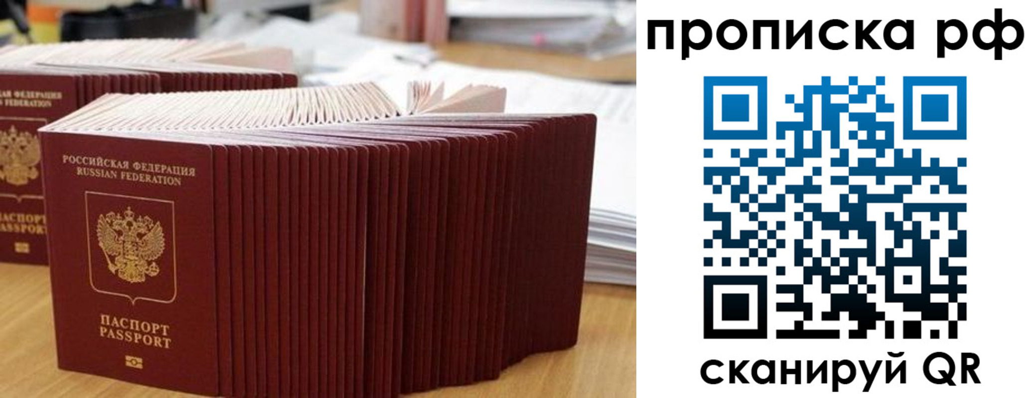 временная регистрация 2025 в Элисте