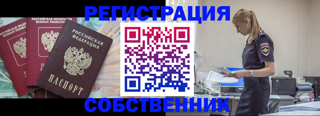 временная регистрация недорого в Элисте