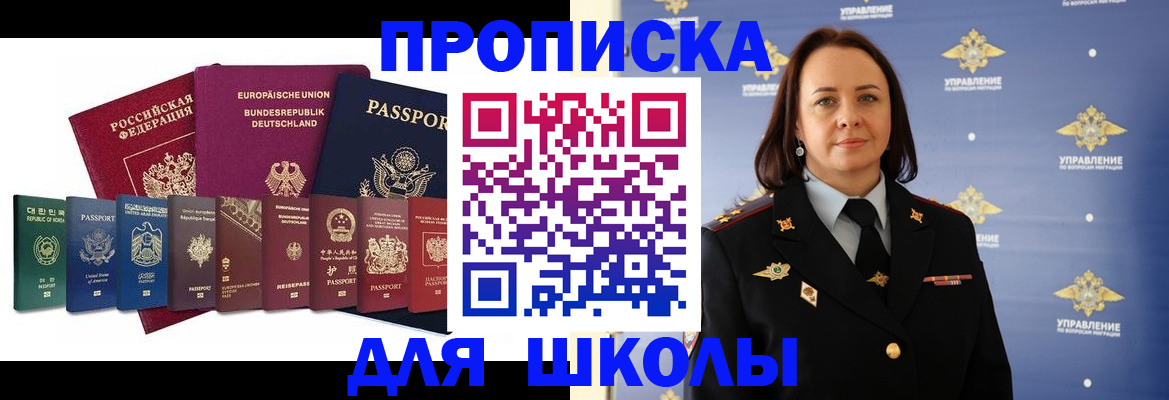 временная регистрация надежно в Элисте