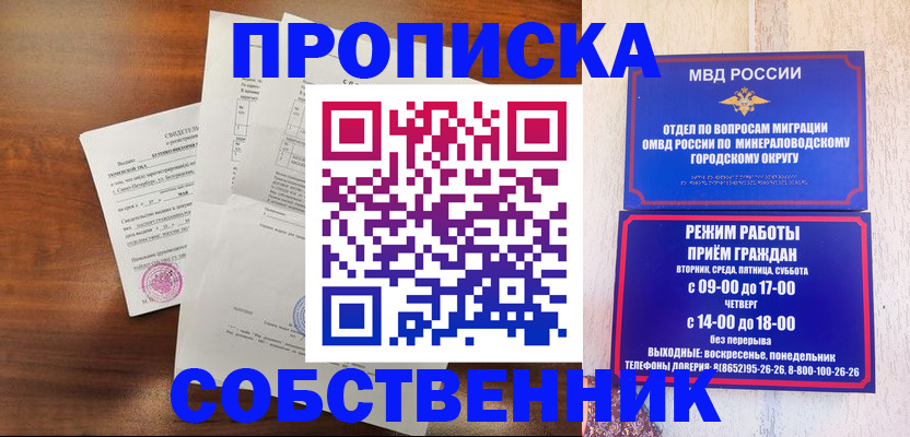 регистрация для школы в Элисте