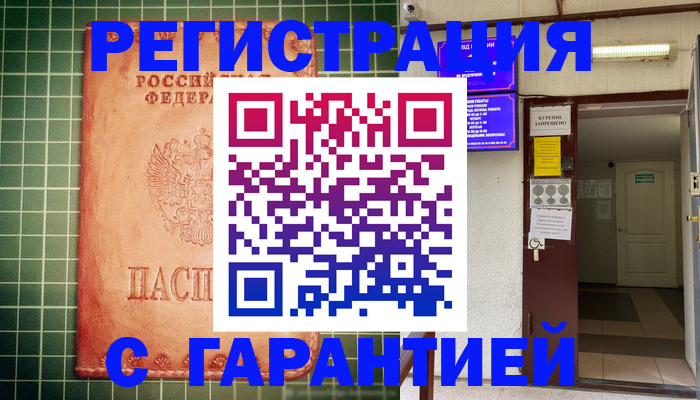 временная регистрация поиск в Элисте